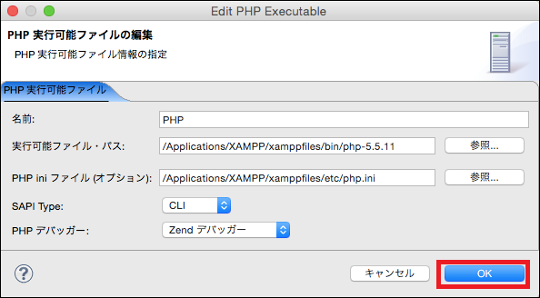 php-mac-eclipse-edit-executable