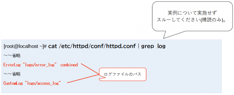 ログの出力の仕組み(Syslog)について | 神田ITスクール