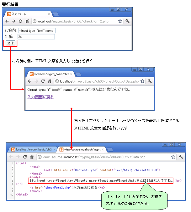 6 2 Webアプリケーションのセキュリティを考える 神田itスクール