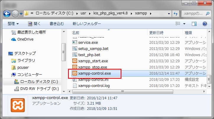 PHP-Windows-step3-01