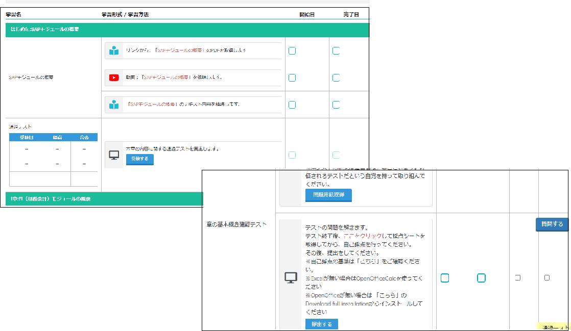 abap_development_exercise